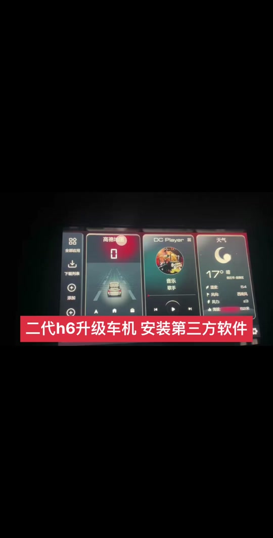 哈佛智家3g的网络怎么用_哈弗智家3.5.5版本_哈佛智能