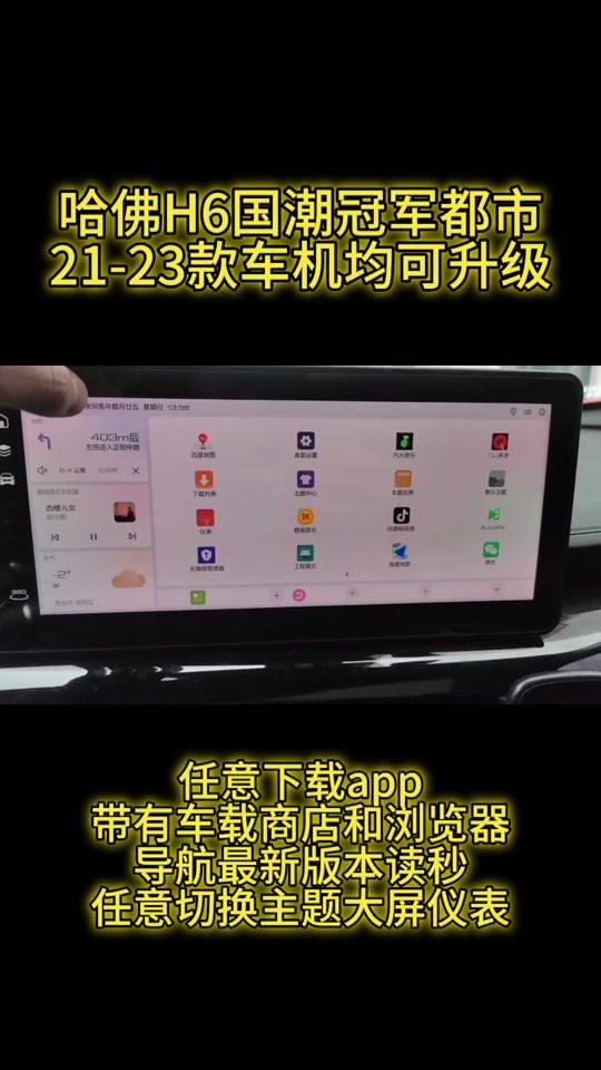 哈佛智能_哈佛智家3g的网络怎么用_哈弗智家3.5.5版本
