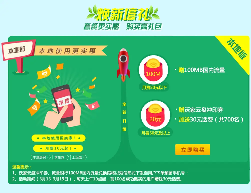 联通2g卡怎么开通3g网络_联通3g网怎么办_联通网3g怎么办