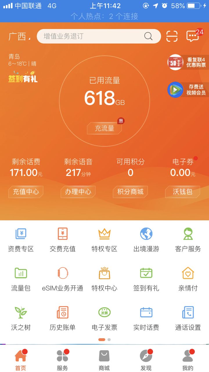为什么联通网变3g_联通网络经常变成3g是怎么回事_联通手机网络变成3g.了