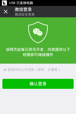 3G手机遇微信大考验！解锁兼容性之谜，网络连接成罪魁祸首？