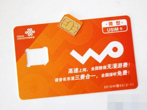 欧洲手机卡可以用联通3g么_中国联通欧洲卡_联通在欧洲信号好吗