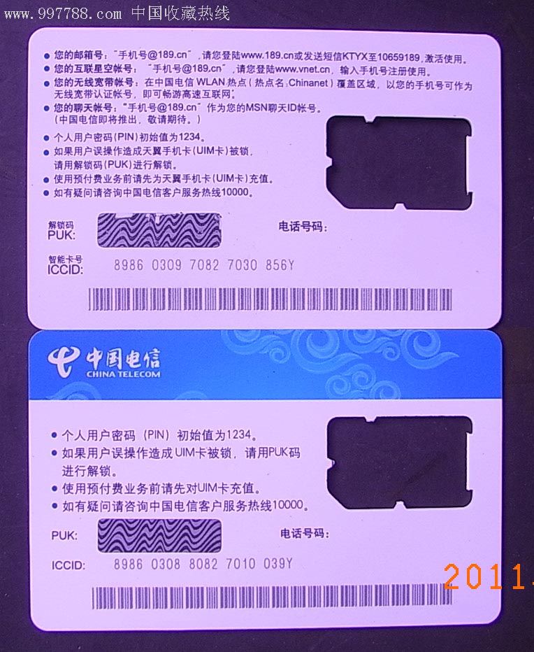 iPhone XS插中国电信卡只连3G？原因揭秘