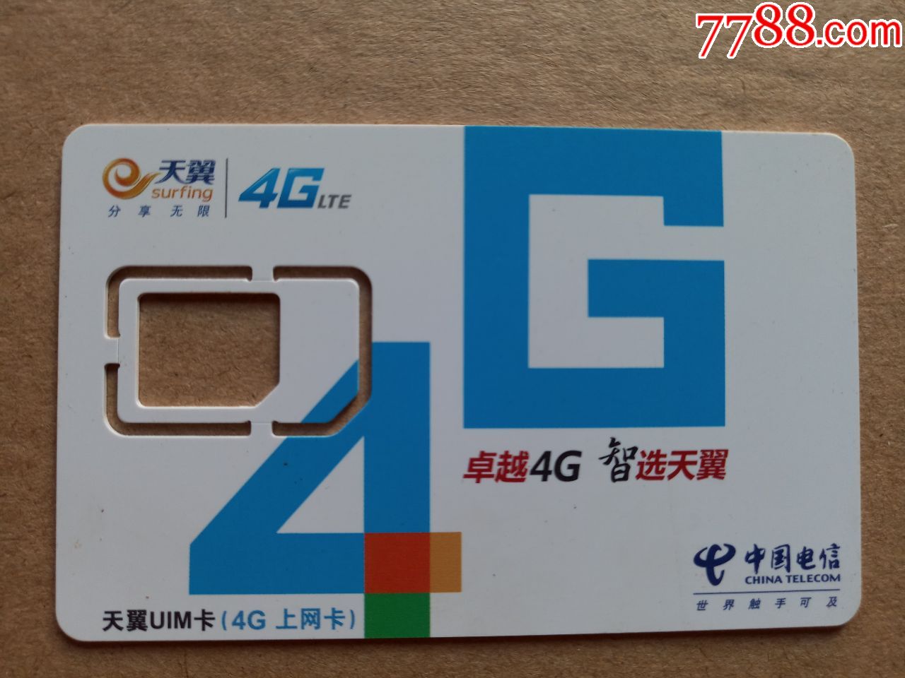 苹果电信3g网怎么回事_苹果xr插电信卡只有3g网络_苹果三网通电信卡无服务
