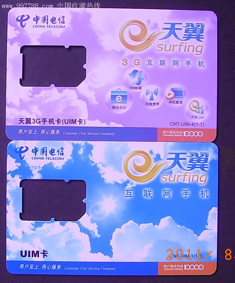 苹果电信3g网怎么回事_苹果三网通电信卡无服务_苹果xr插电信卡只有3g网络