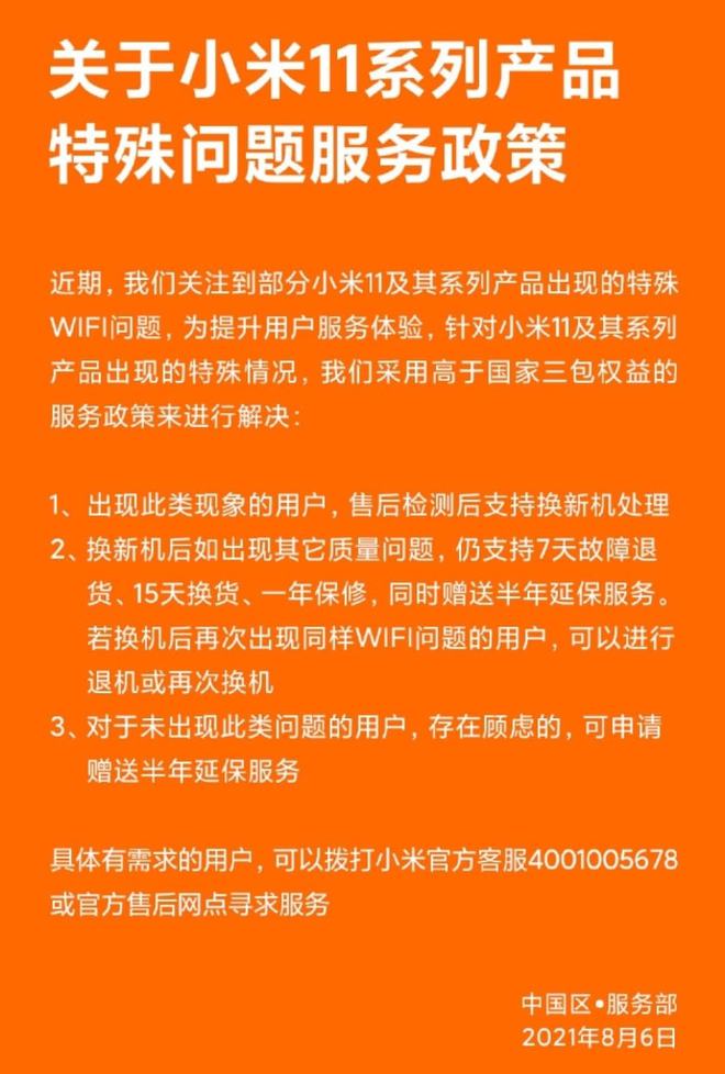 米3无法使用3g网络_米sim可能是网络问题_miui网络不可用